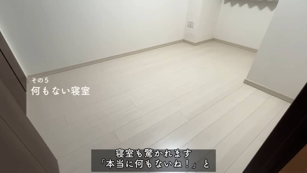 何もない寝室は気持ちよく寝られます