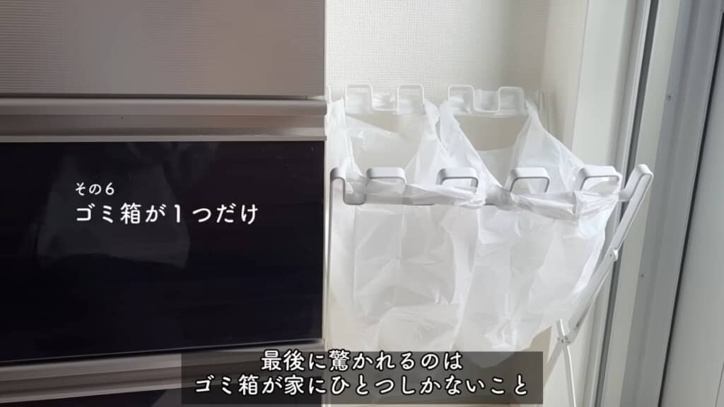 ごみ箱は家に1つだけ