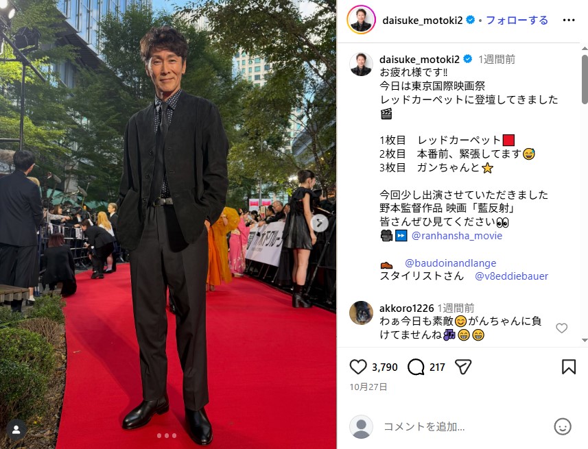 激痩せした元木大介