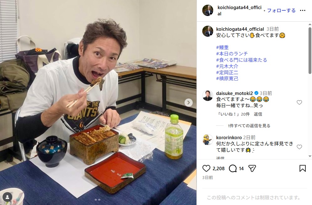 激痩せした元木大介