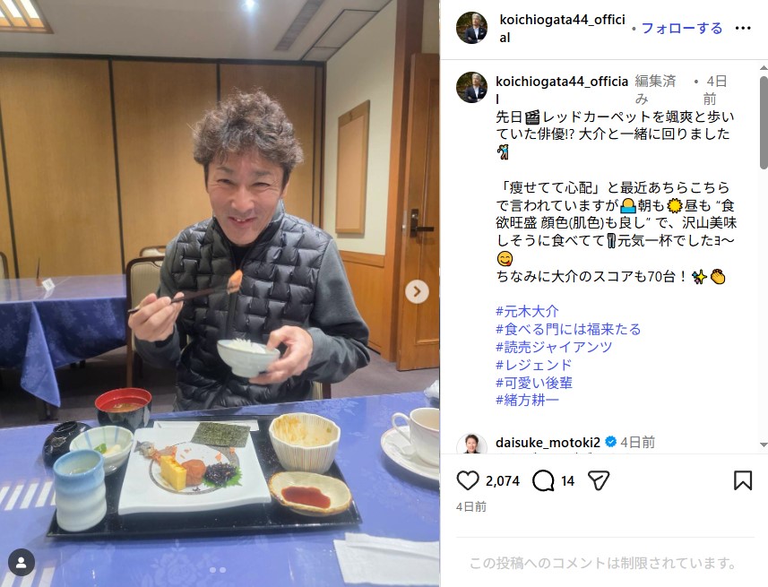 激痩せした元木大介