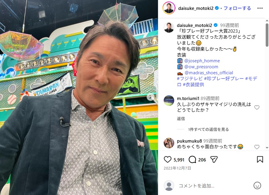 ダイエット前の元木大介