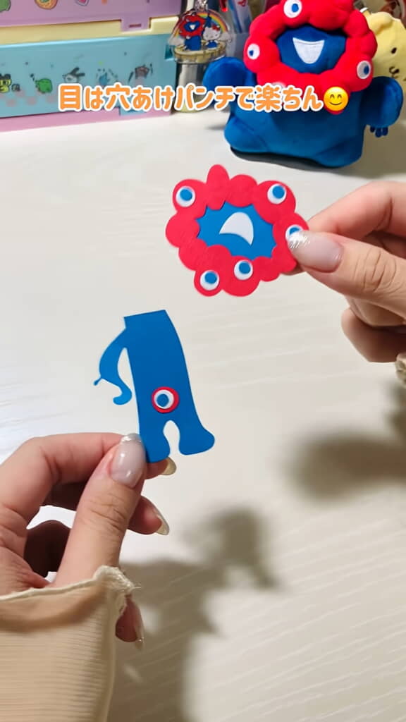 目は穴開けパンチで