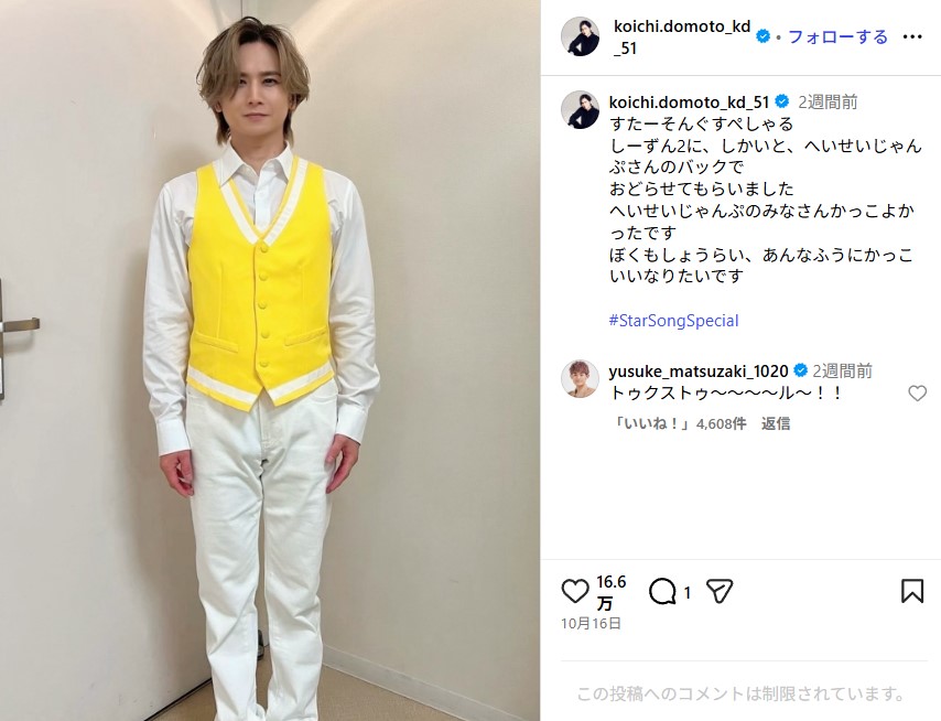 フレッシュジュニオの衣装に身を包んだ堂本光一