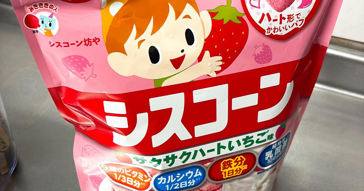 小3息子がキッチンに放置したシリアル→開けたら……　パパが思わずツッコんだ中身に「これはだまされる」「可愛いイタズラ」（1/2） | 育児 ねとらぼ