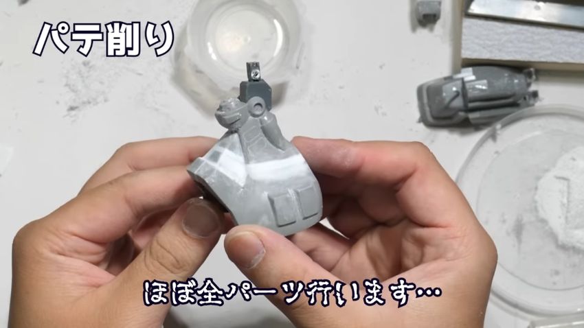 パテで補強した後、表面を削ったスネ