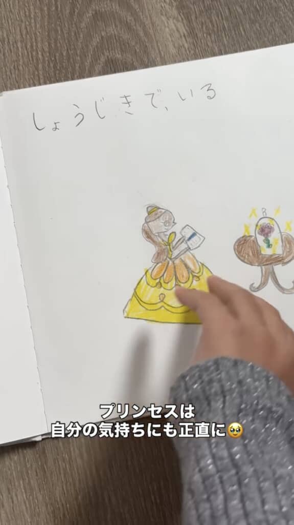 「しょうじきでいる」