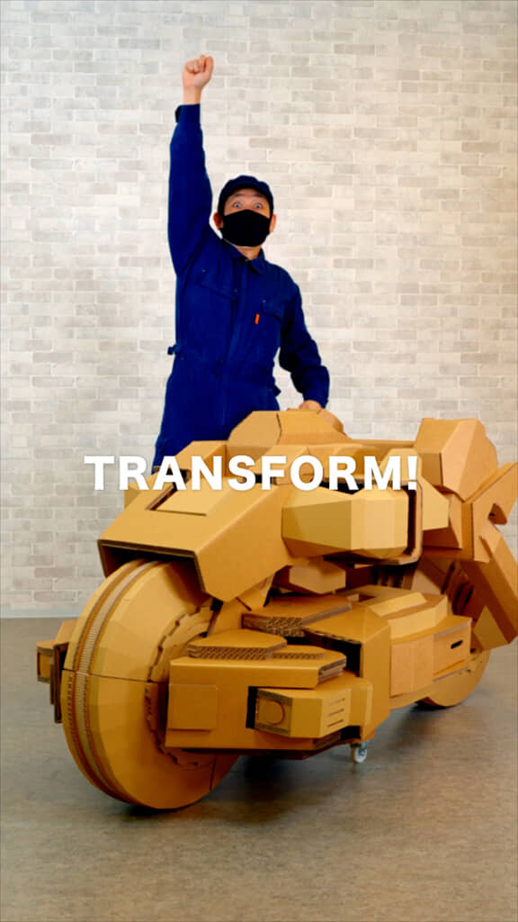 「変形！」と叫ぶと……