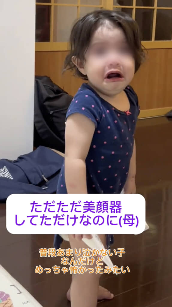 ママの顔が……