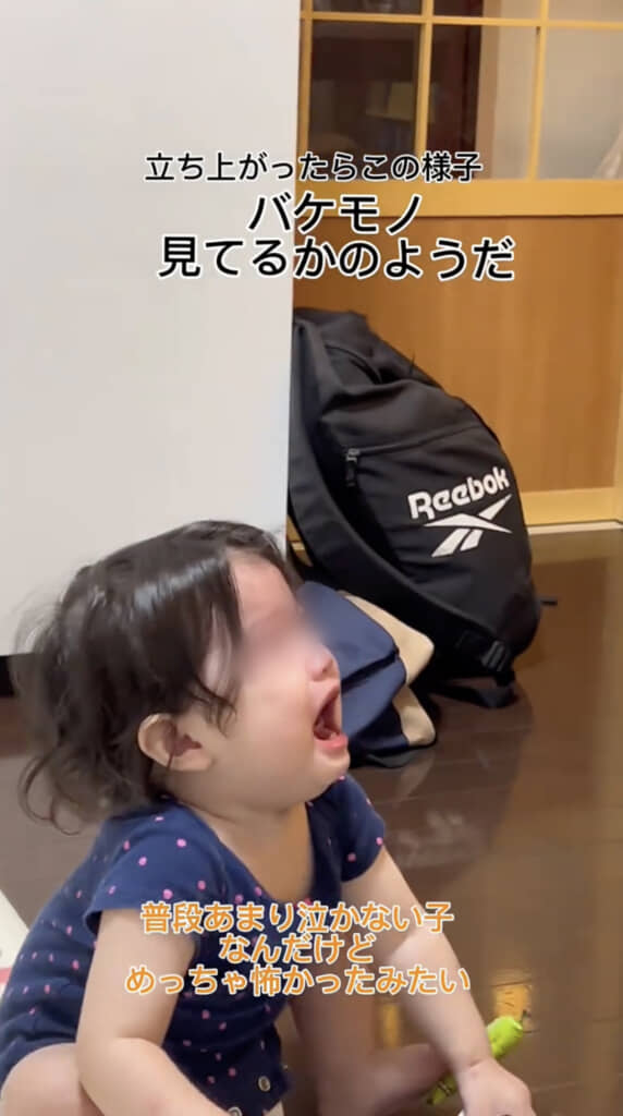 化け物を見たかのようなリアクション