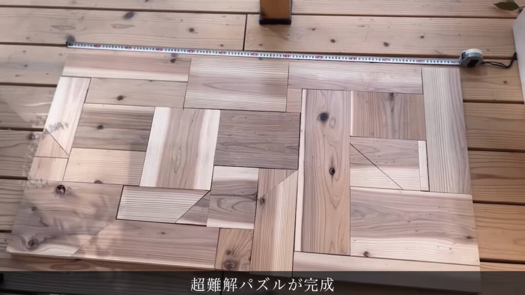 積み木パズルのような配置が完成