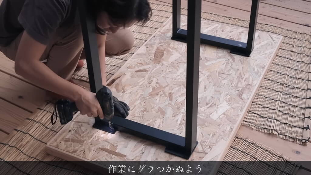 裏側に鉄脚を固定する