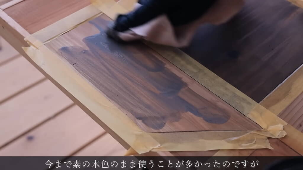 改めて濃い色を塗る