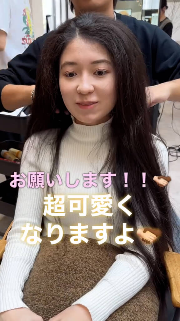 仕上がりが楽しみ！