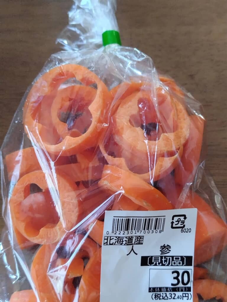 「見切品30円（税込32.40円）」のラベルが貼られた袋詰めの人参