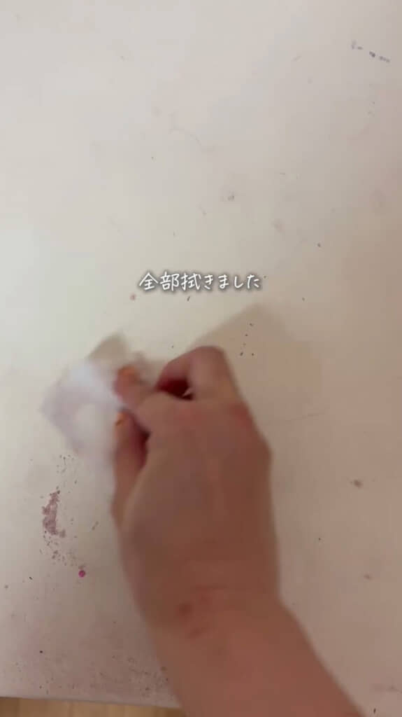 汚れを拭き取る