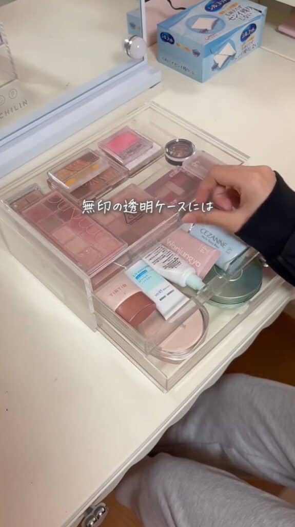 コスメはケースに収納