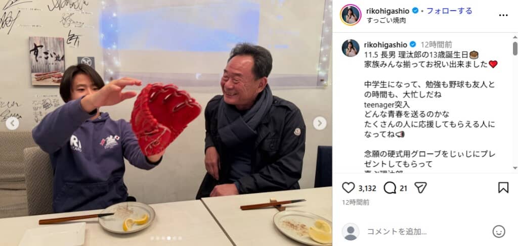 東尾修と孫・理汰郎の2ショット