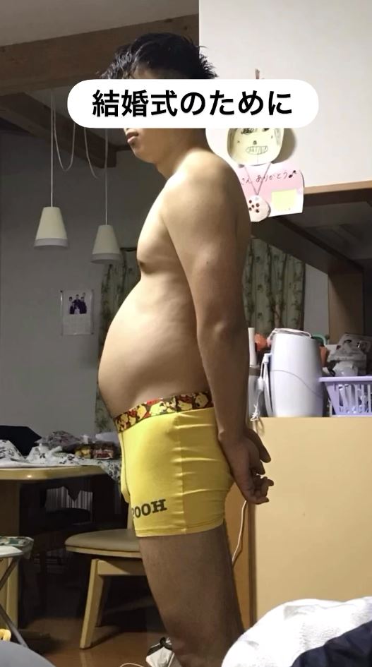 ダイエット前