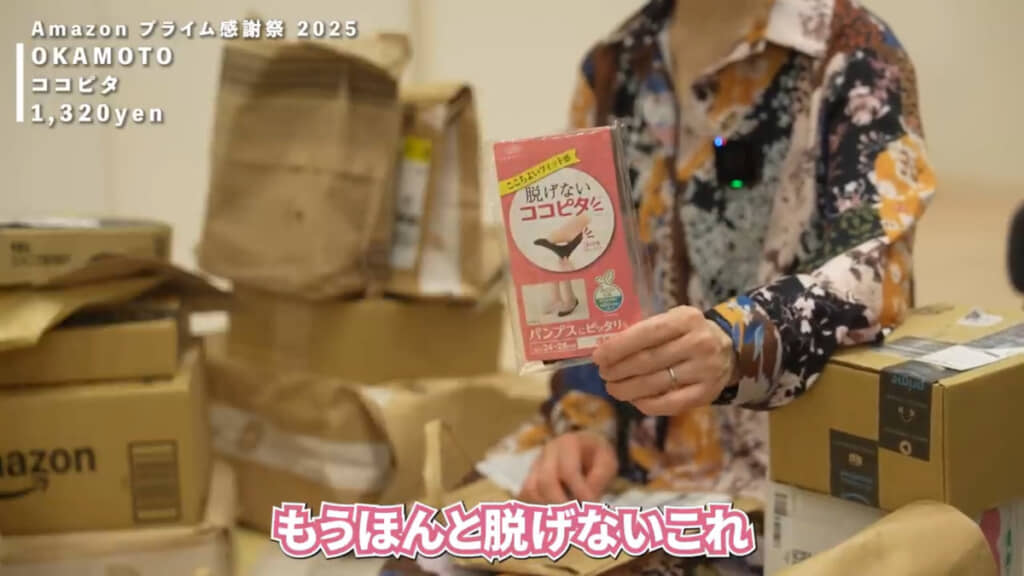 「これは絶対脱げない」と太鼓判