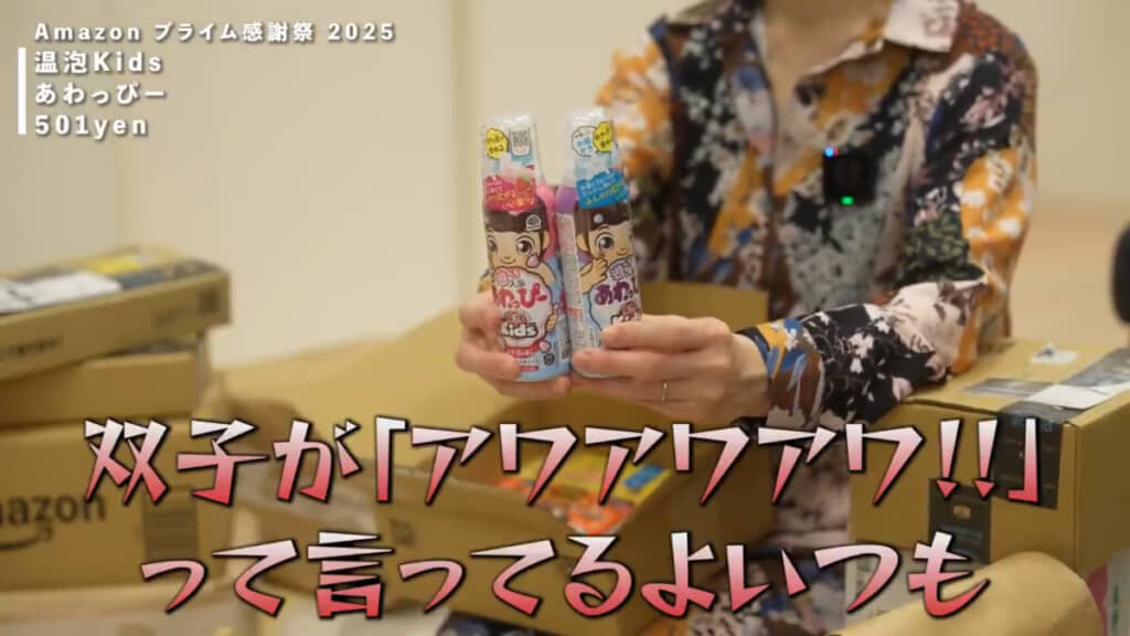 双子ちゃんたちから人気のバスグッズ