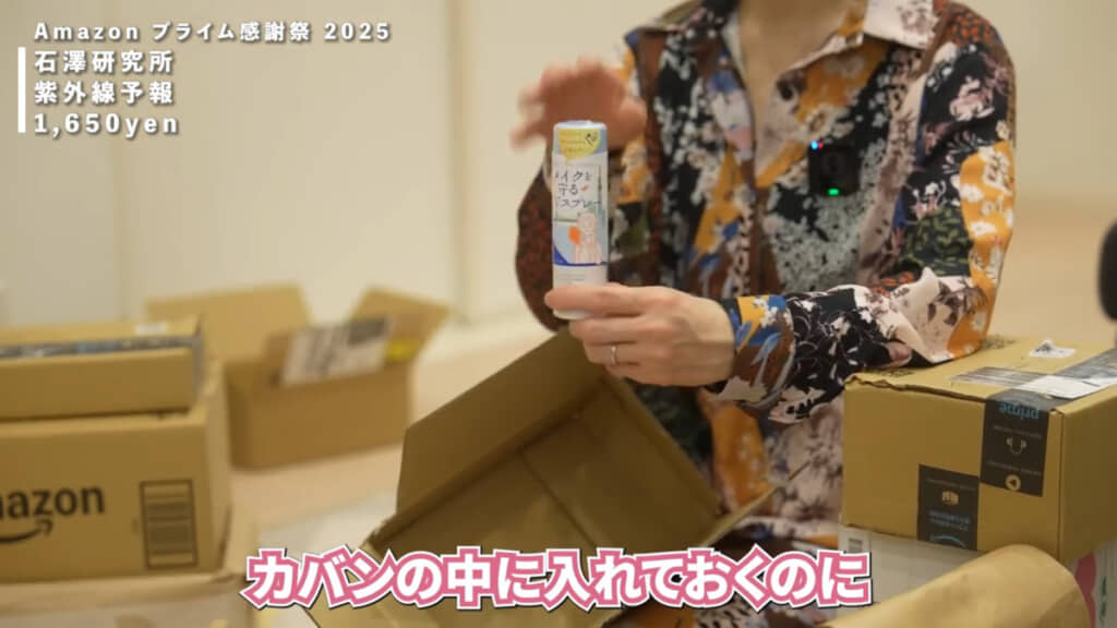 普段の日やけ対策に使っているアイテム