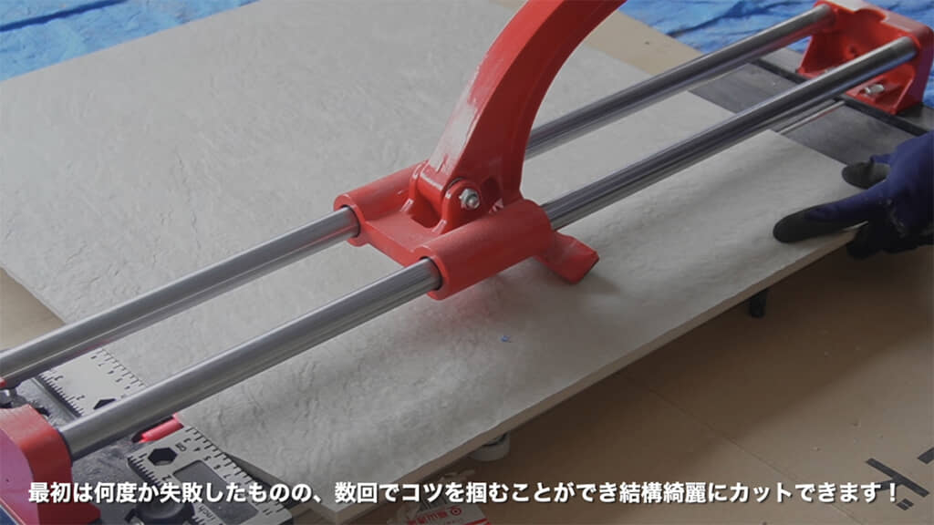 タイルカッターを使い、タイルをカットします