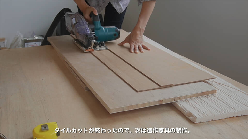 木材をカットし、造作家具を作ります