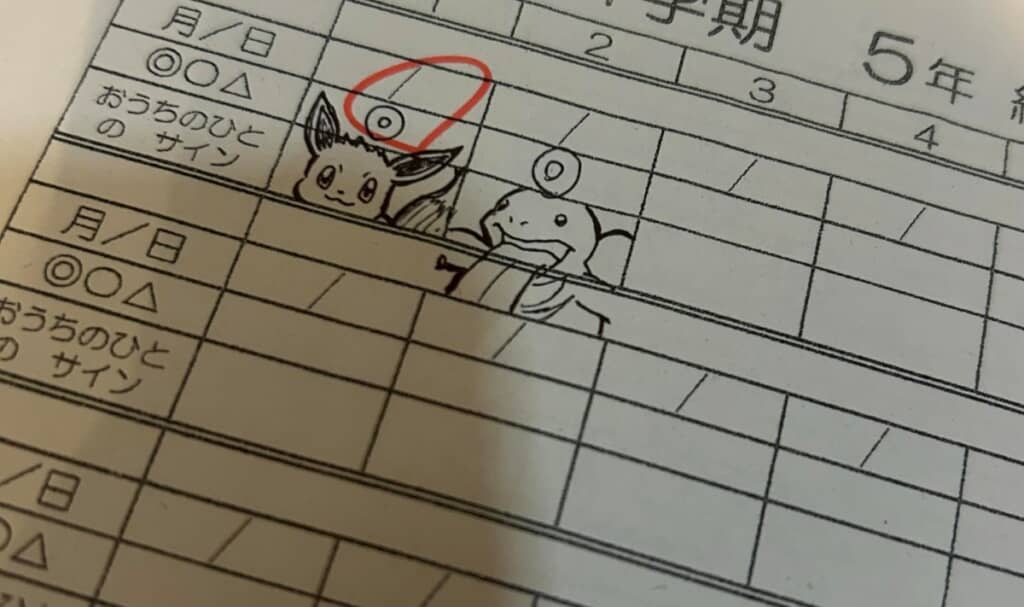 2枚目の音読シートがスタート