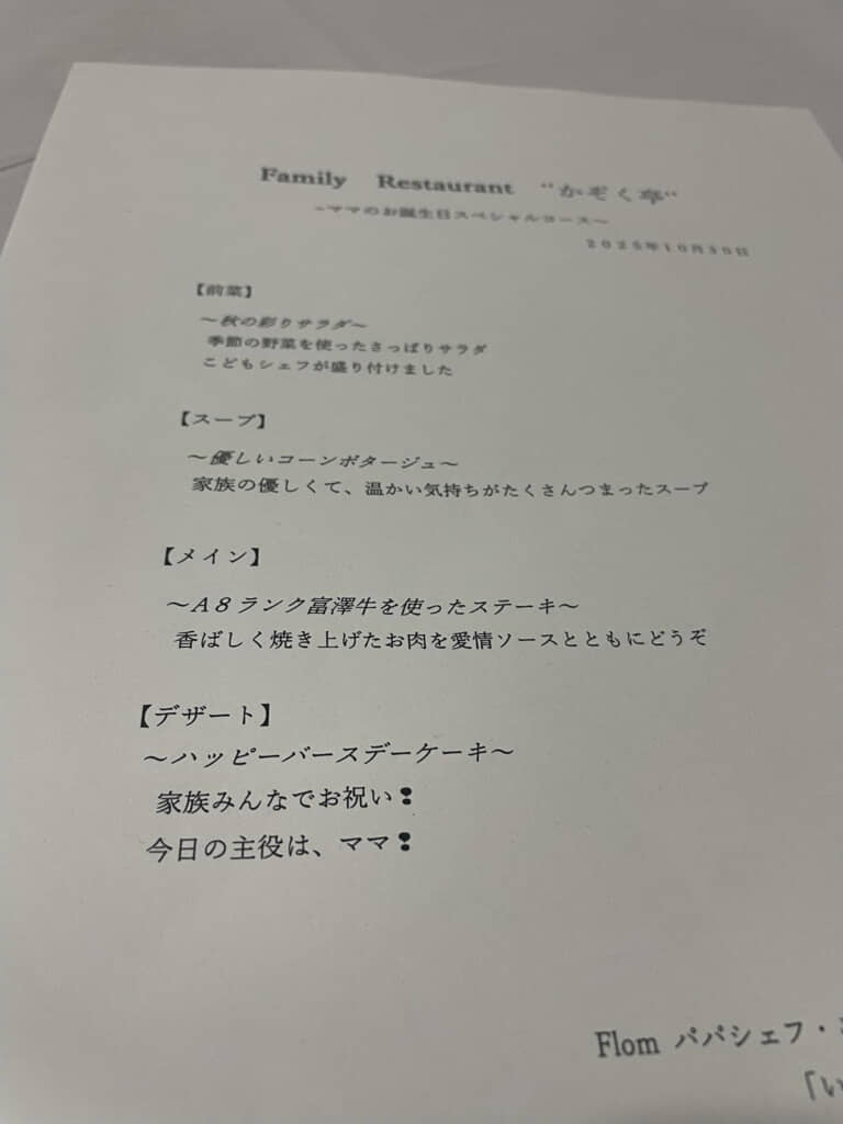 ほっこりするラインアップでした