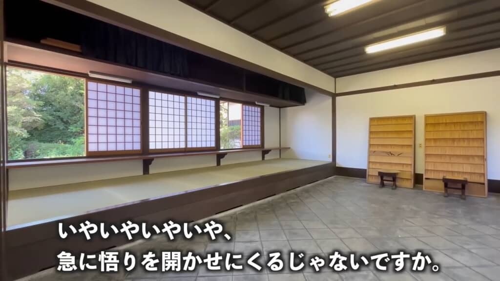 心が整いそうな座禅室