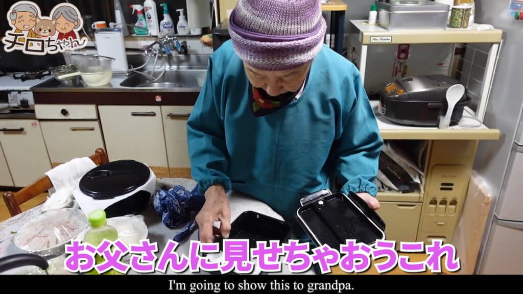 おじいちゃんにも見せたい