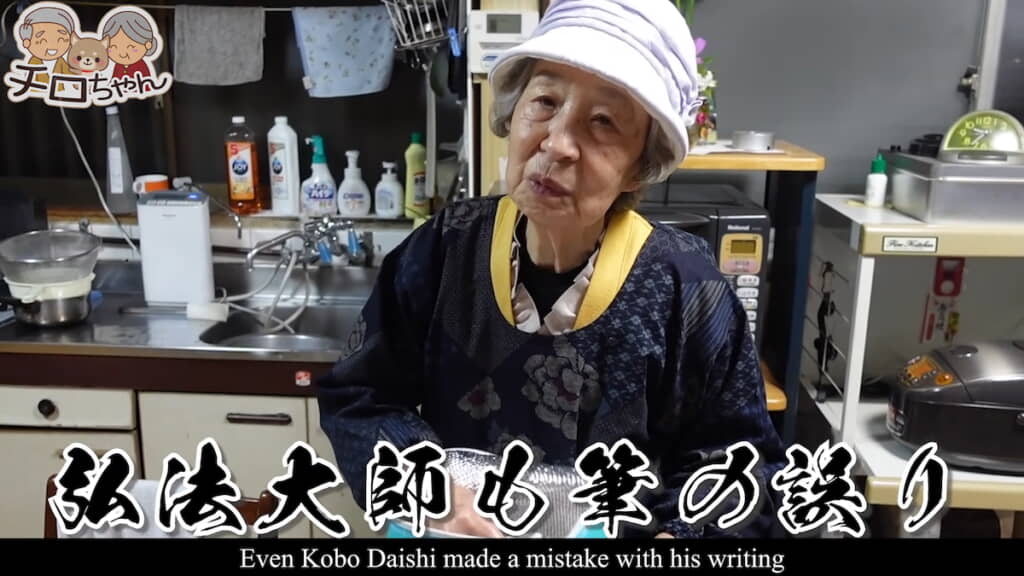 味付けの失敗にことわざで返答