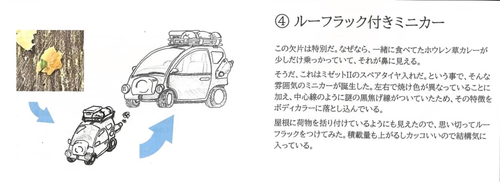 ホウレン草の緑色がかわいく思えてきました