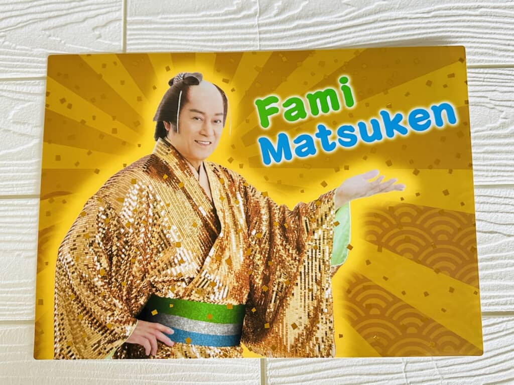 ファミマツケン ランチョンマット