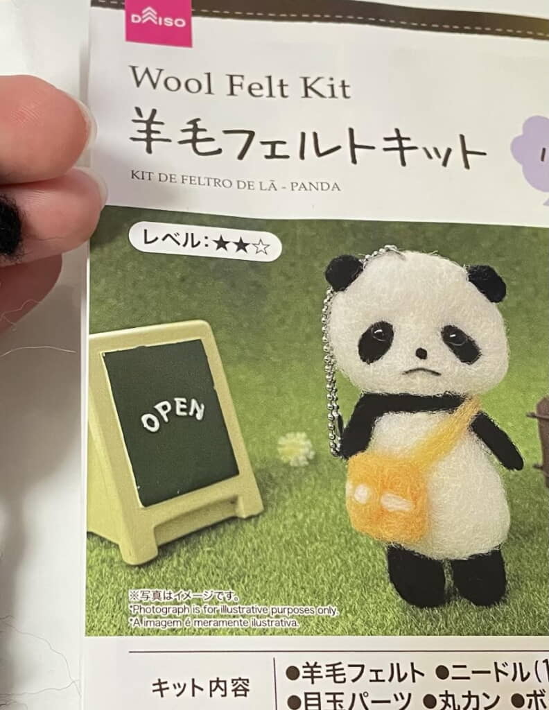 パンダを作りたかった
