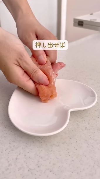 押し出すだけ！