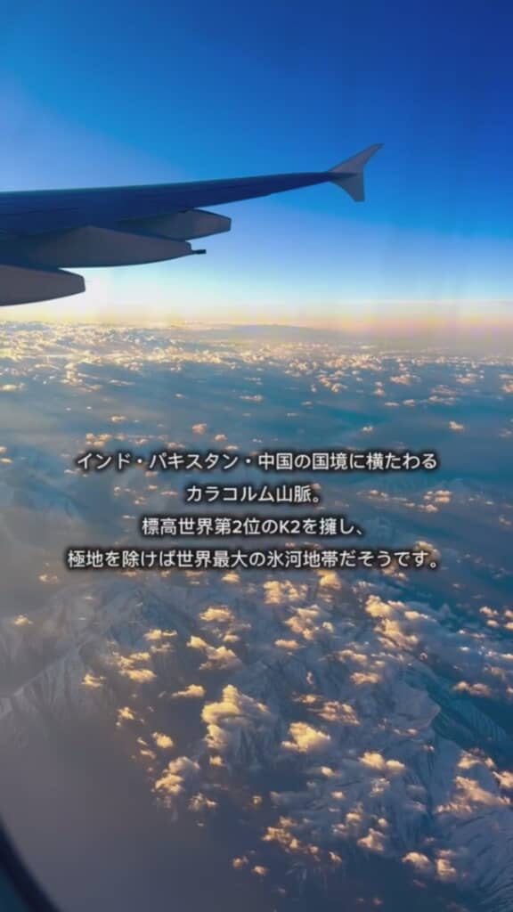 険しい山々が現れました！