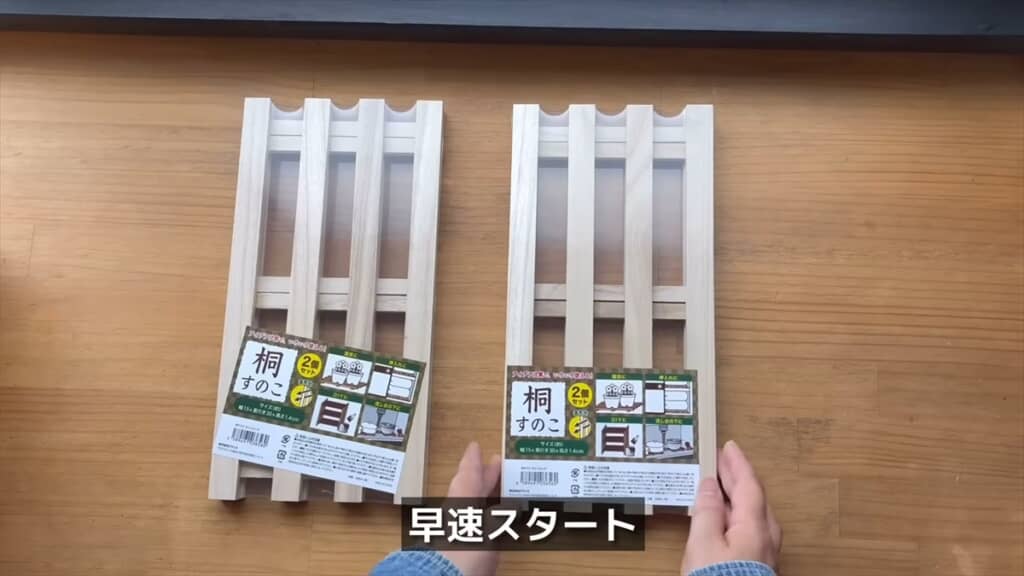 100均のすのこで作るカーテンラック