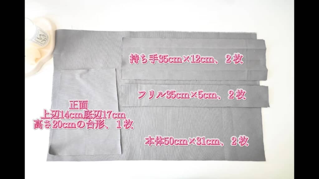 生地をカットしておく