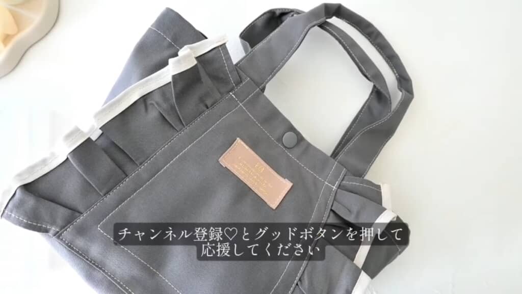 フリル付きトートバッグの完成！