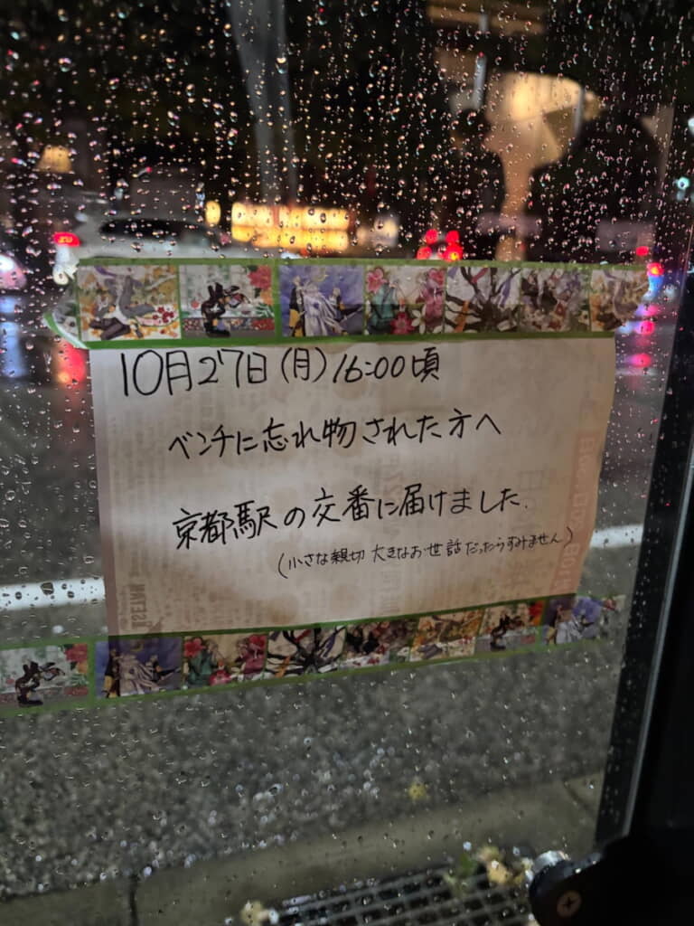 お弁当を忘れた人へのメッセージが……！