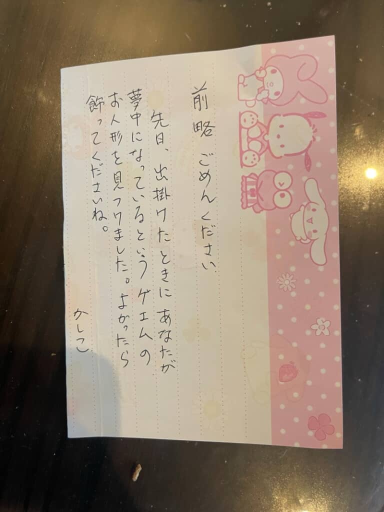 懐かしさを感じる文体と縦書きの手紙