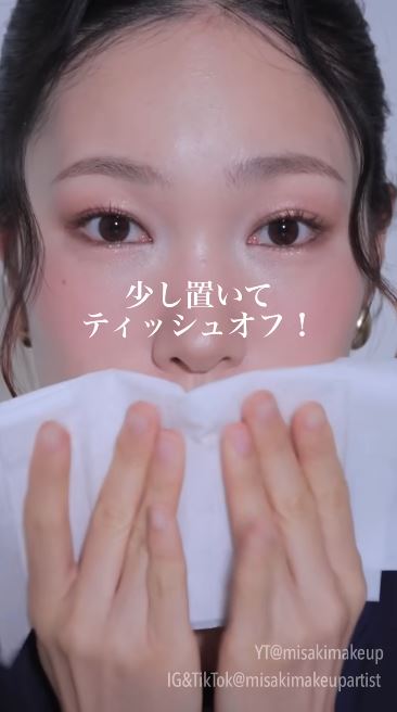 ティッシュオフ