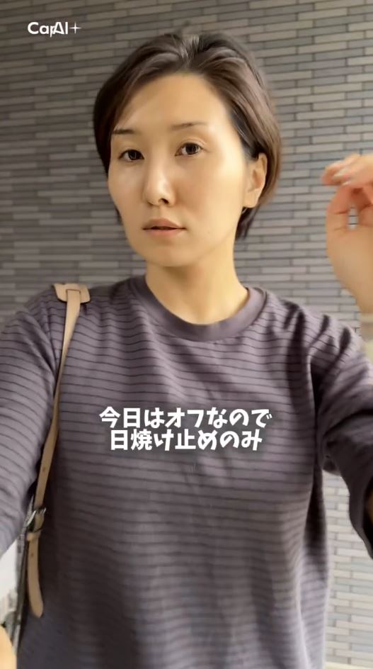 オフなので日焼け止めのみ