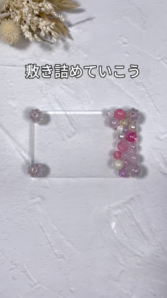 余ったスペースにその他のビーズを敷き詰めます