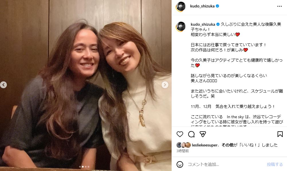 頭をくっつけあった2ショット（画像は工藤静香公式Instagramから）