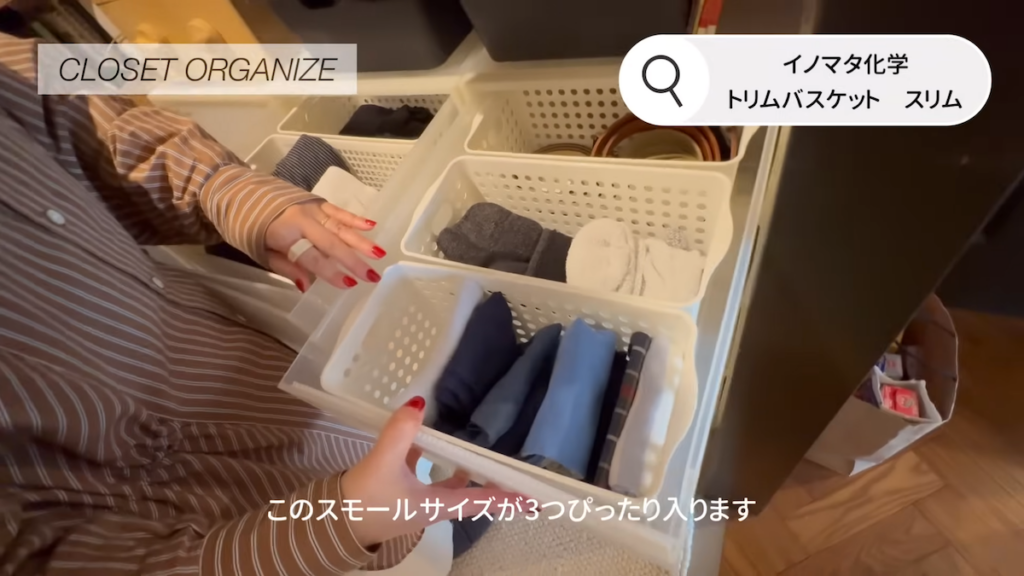 引き出しの中は100均のバスケットで区分け
