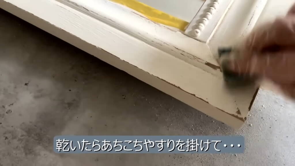 やすり掛けで古びた雰囲気に