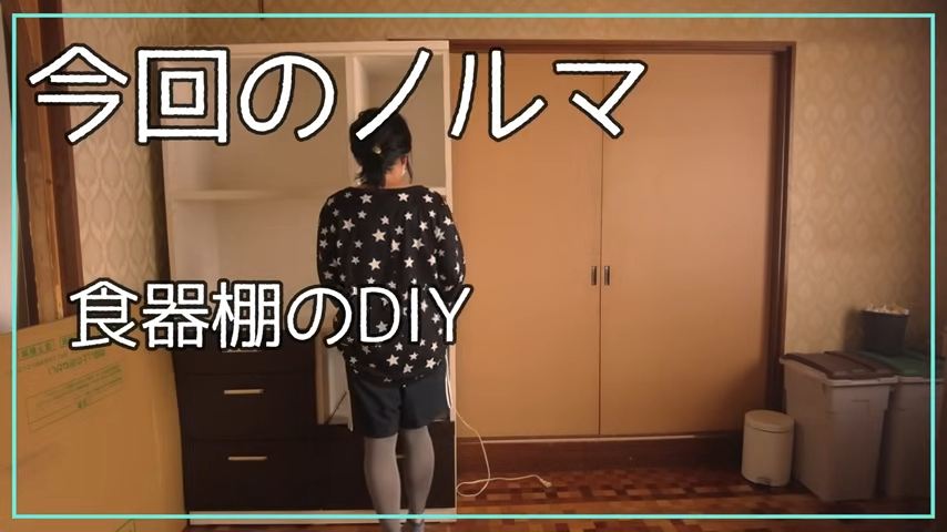 古い食器棚をDIY